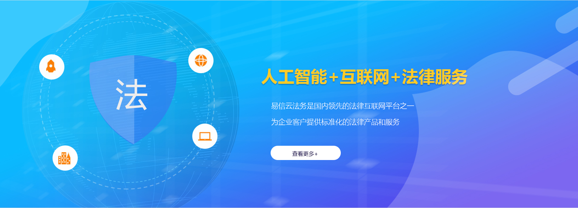新和律师在线咨询