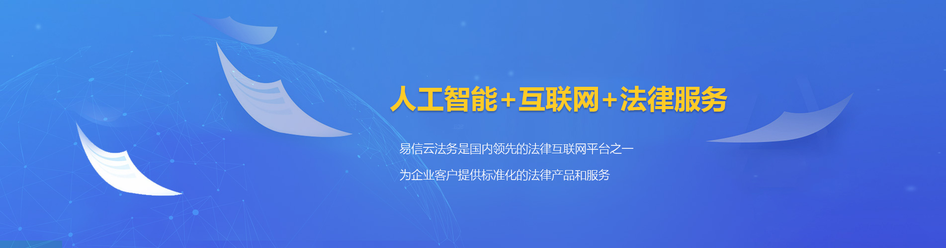 新和律师在线咨询